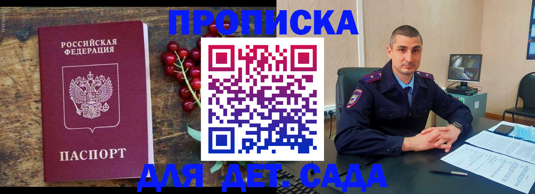 прописка поиск в Новом Уренгое